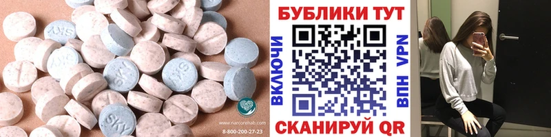 мега ONION  Горбатов  Ecstasy 250 мг 
