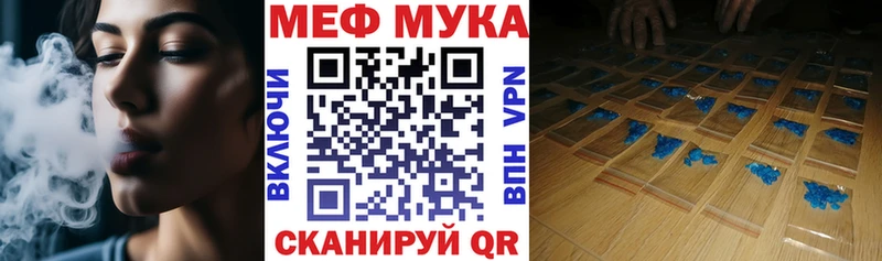 Меф мука  сколько стоит  blacksprut зеркало  Горбатов 