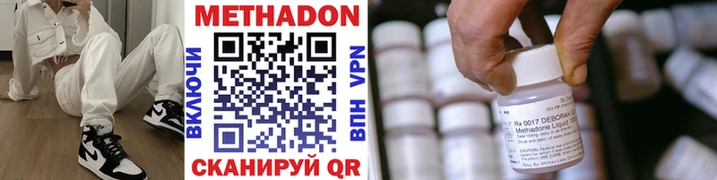 МЕТАДОН мёд  Горбатов 